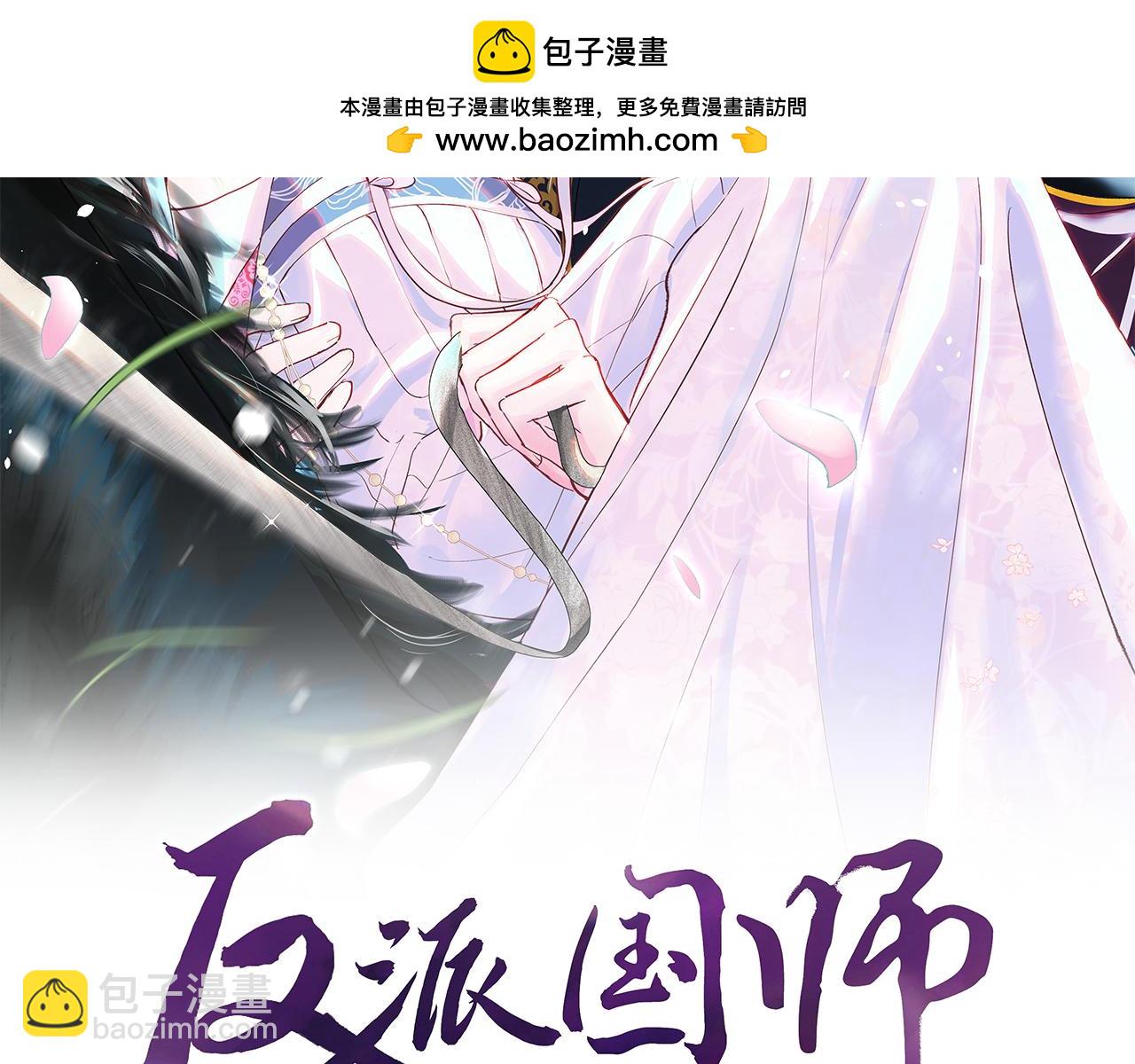 第62话 同床共枕(1/3)-第63话