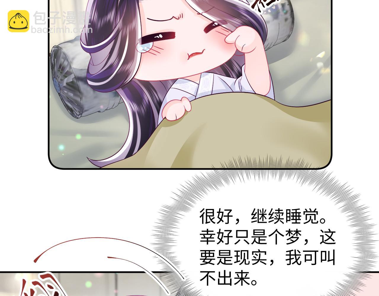 第62话 同床共枕(1/3)-第63话