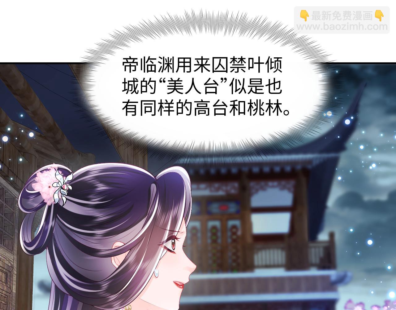 第64话 定情信物(1/3)-第65话