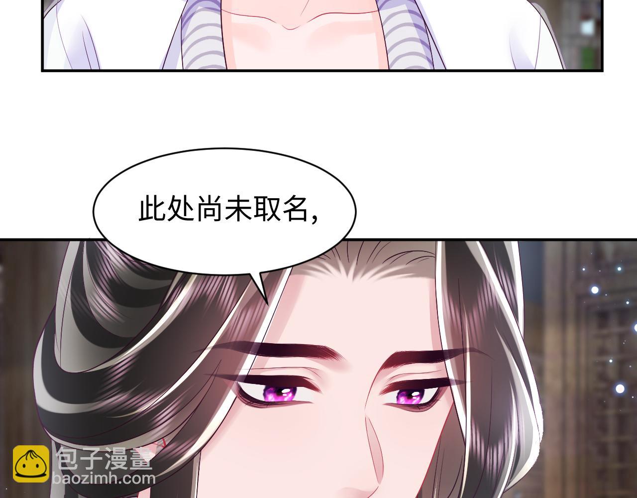 第64话 定情信物(1/3)-第65话