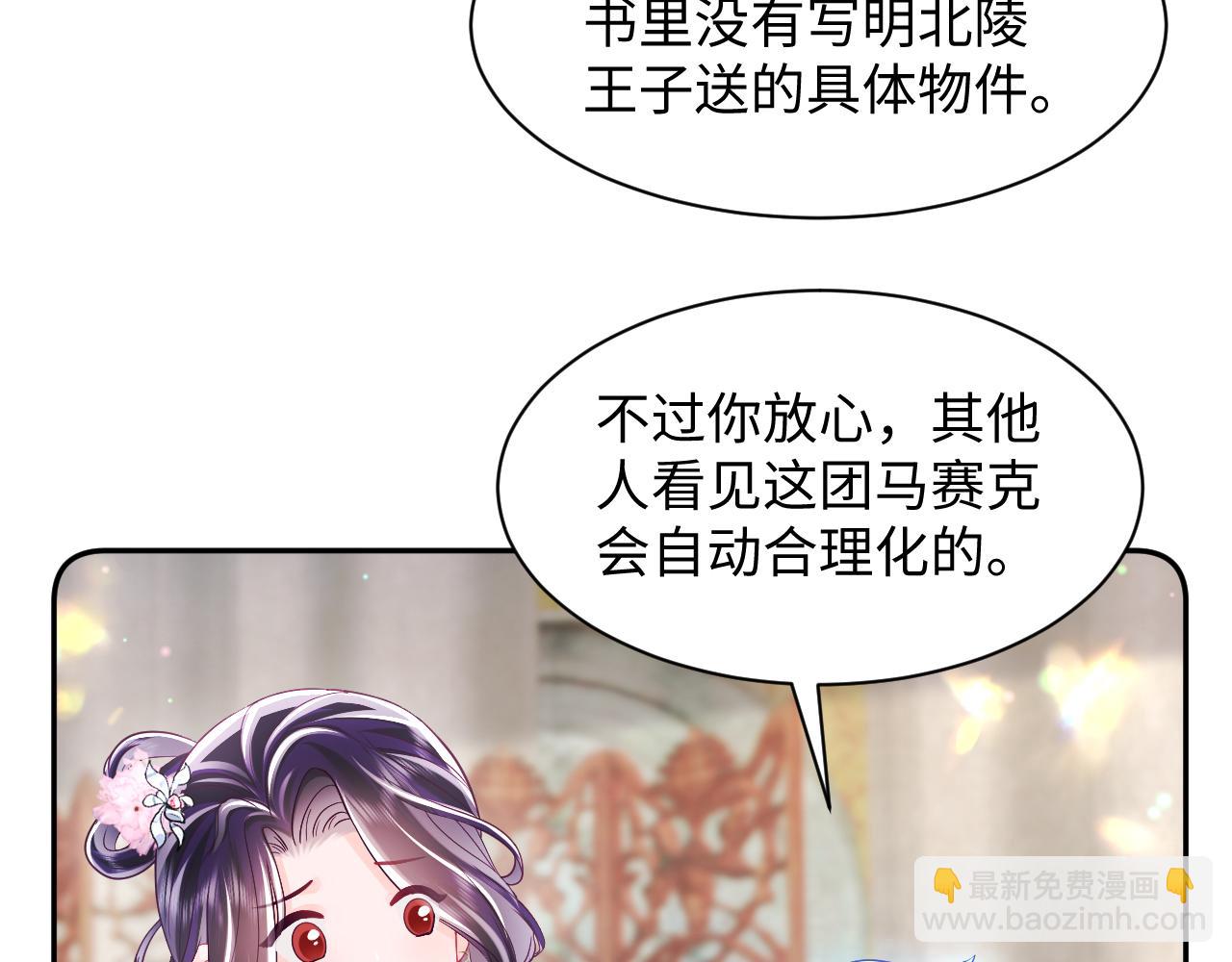 第66话 比舞现场(1/3)-第67话
