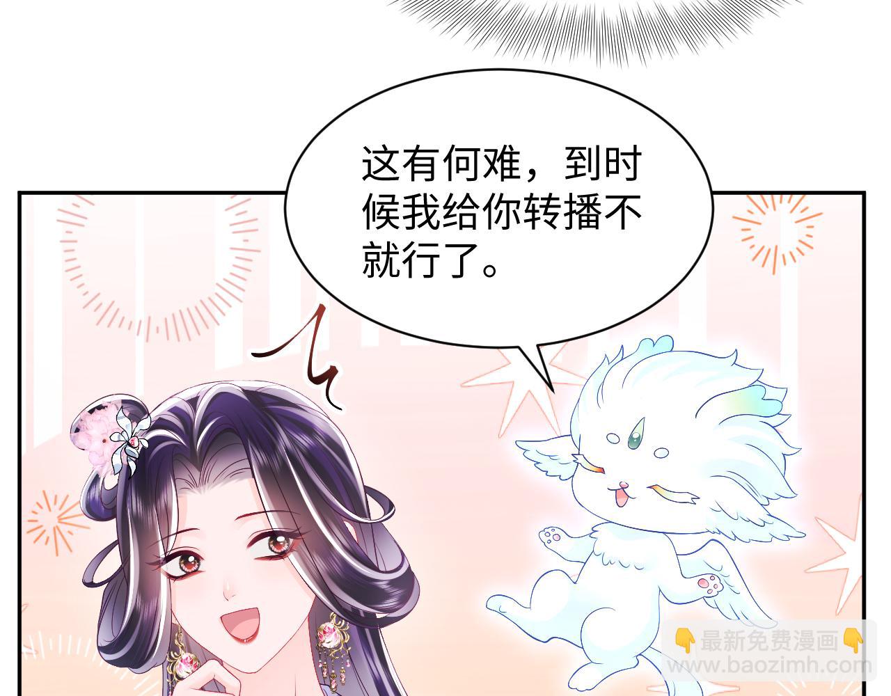 第66话 比舞现场(1/3)-第67话