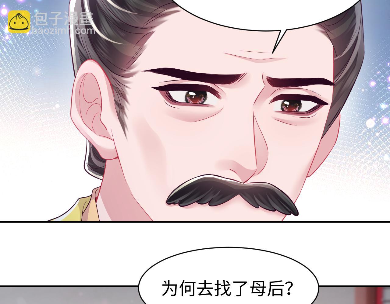 第68话 国师身上的bug(1/3)-第69话