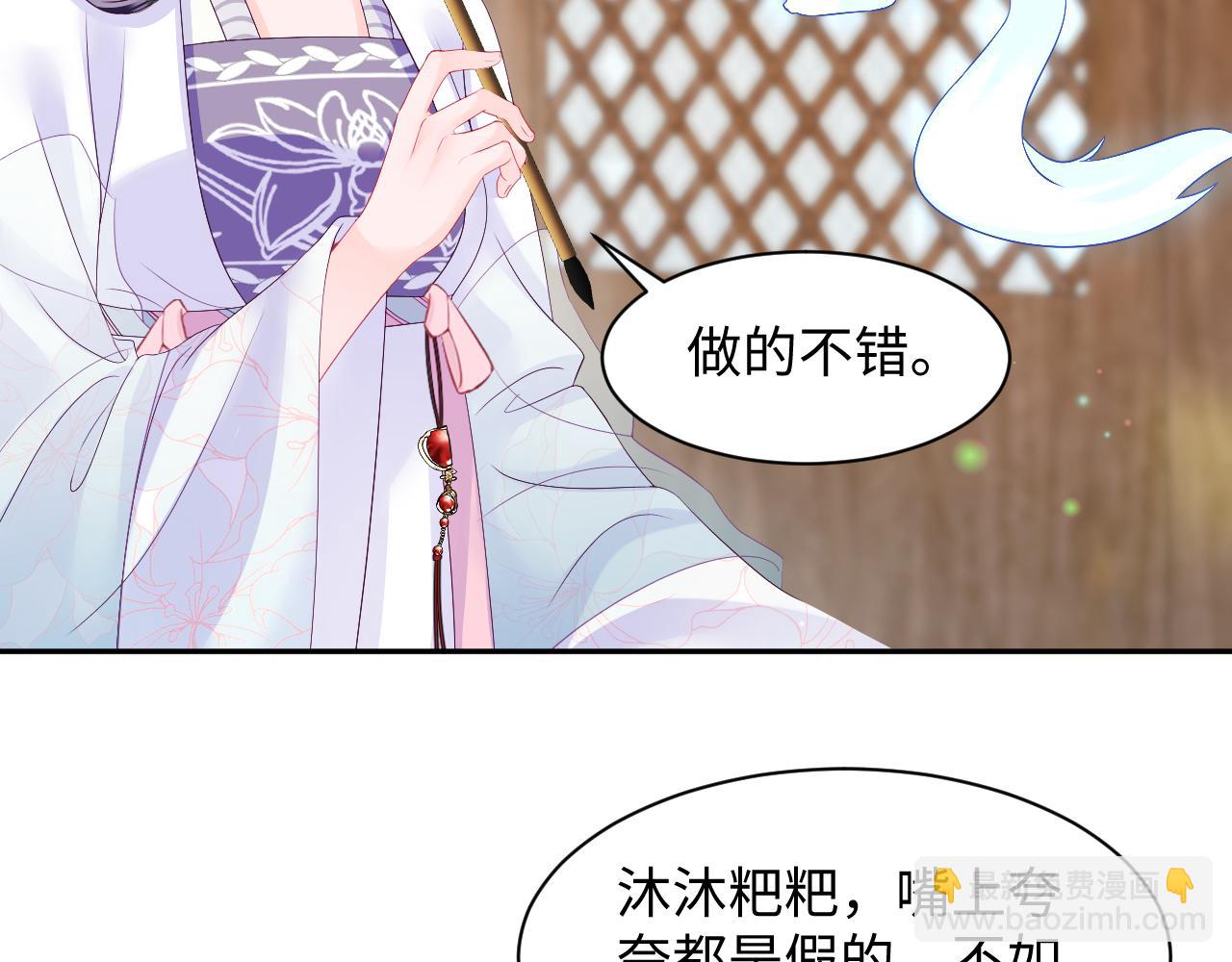 第68话 国师身上的bug(1/3)-第69话