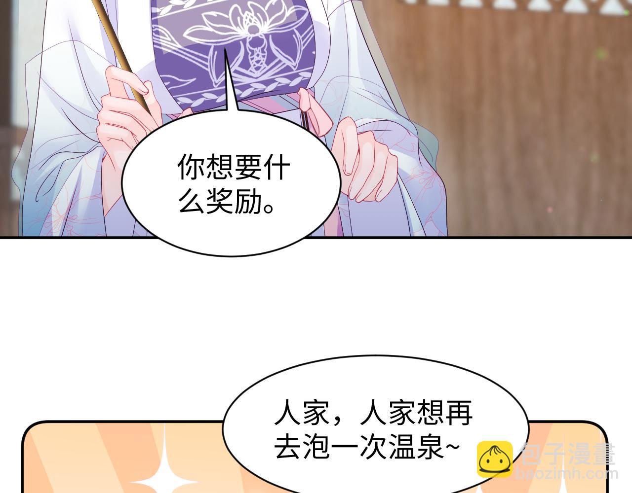 第68话 国师身上的bug(1/3)-第69话