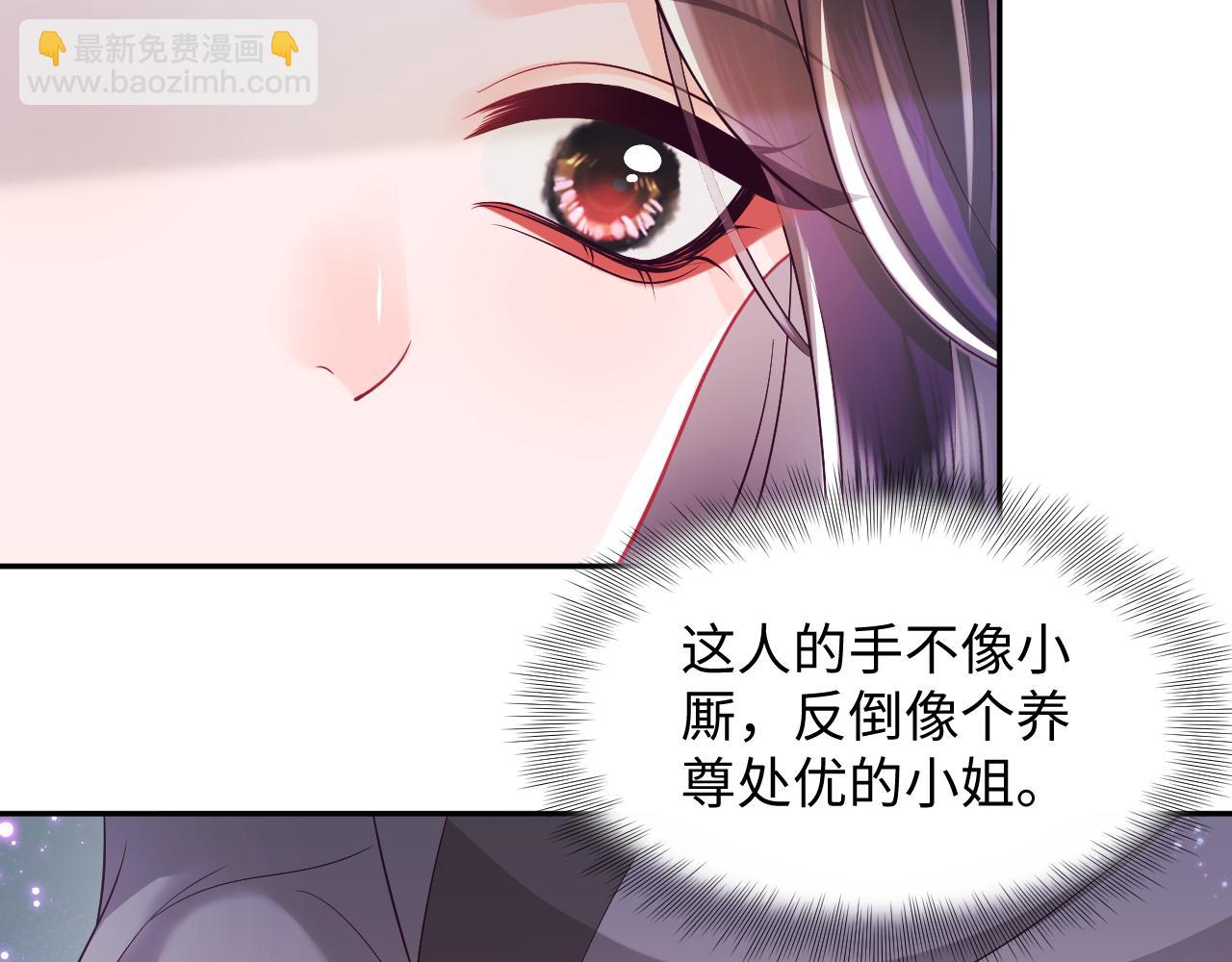 第68话 国师身上的bug(1/3)-第69话