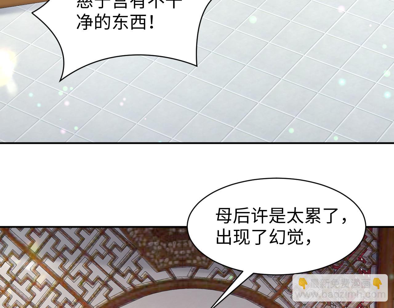 第68话 国师身上的bug(1/3)-第69话
