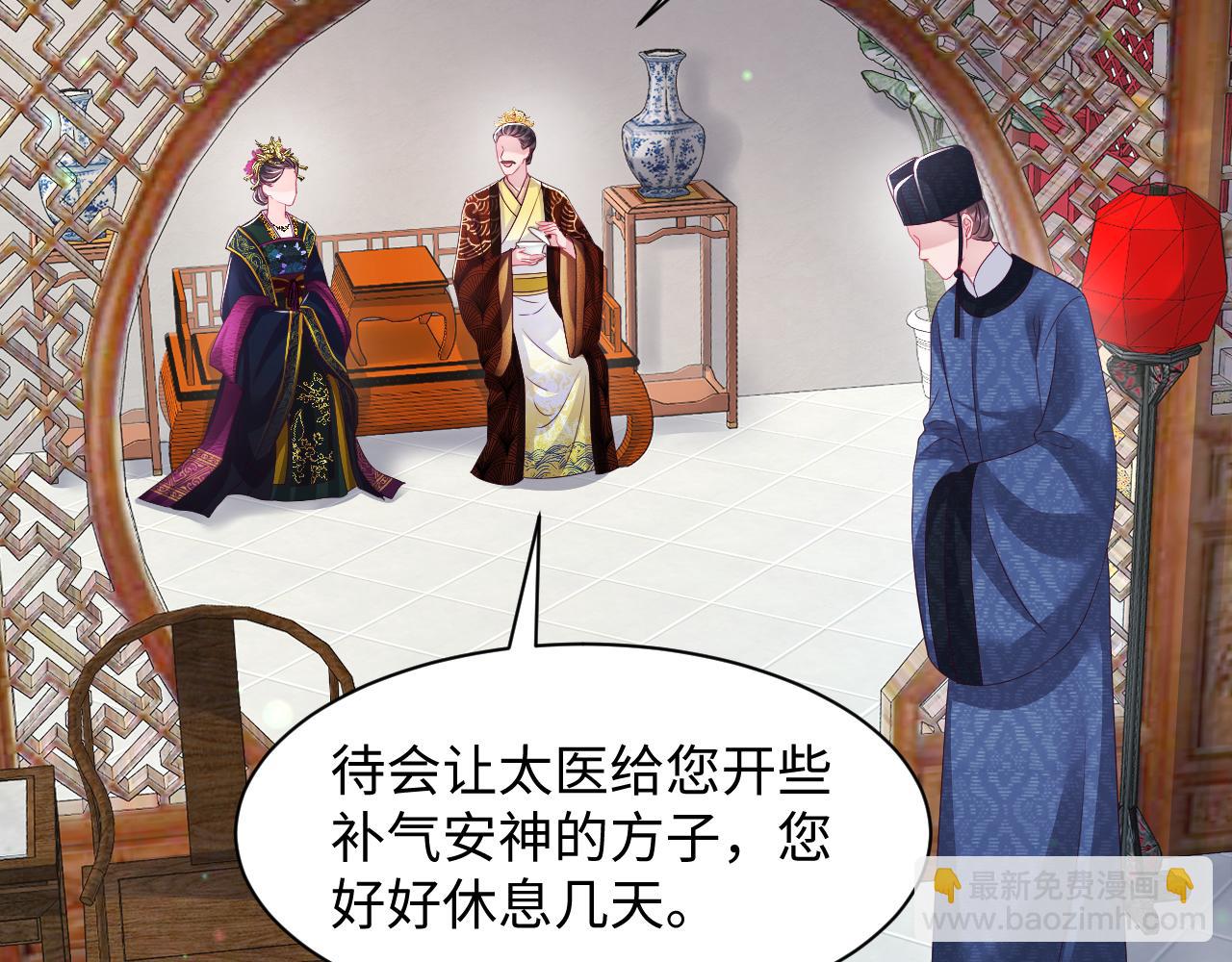 第68话 国师身上的bug(1/3)-第69话