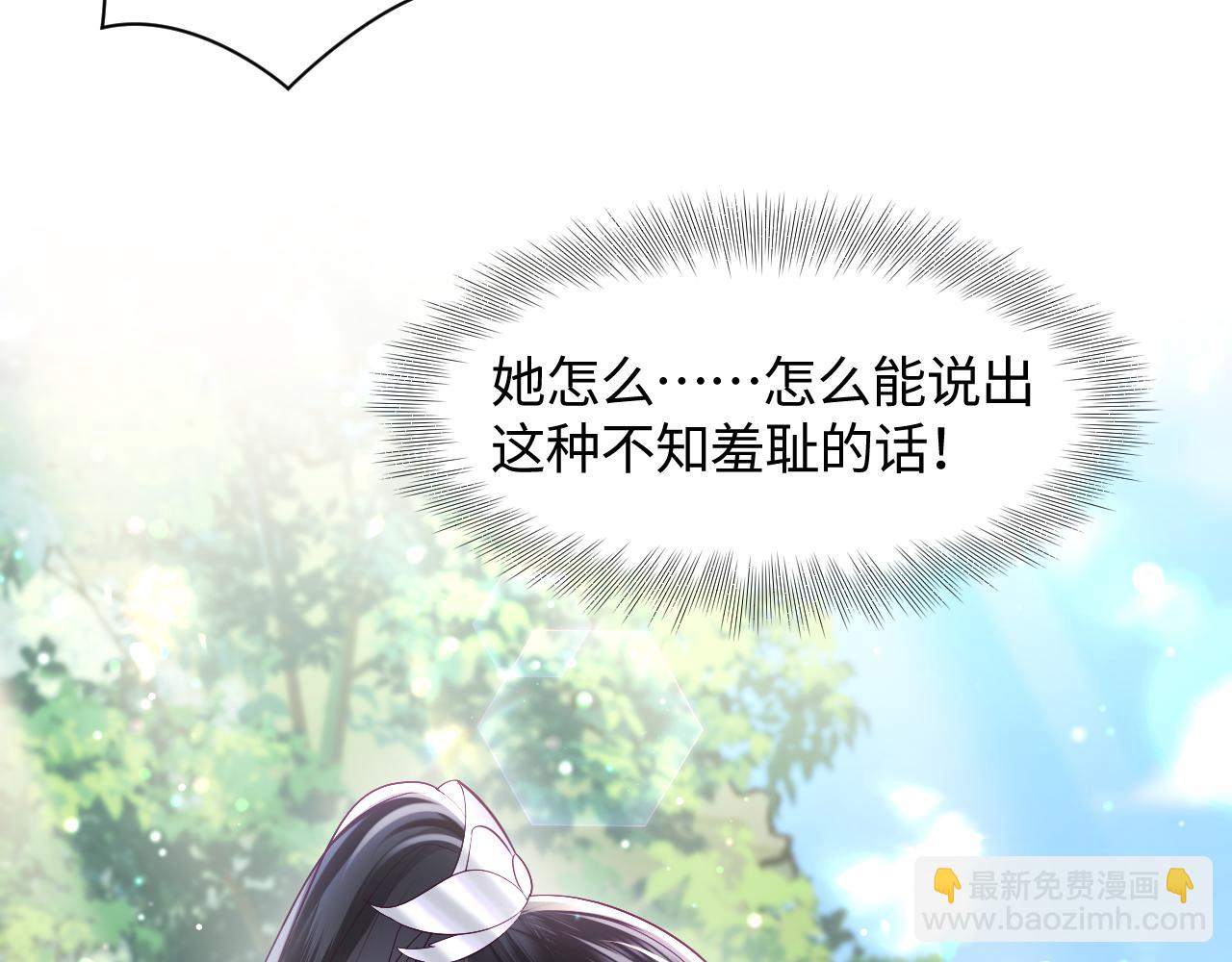 第6话 为了保命修改剧情？(1/3)-第7话
