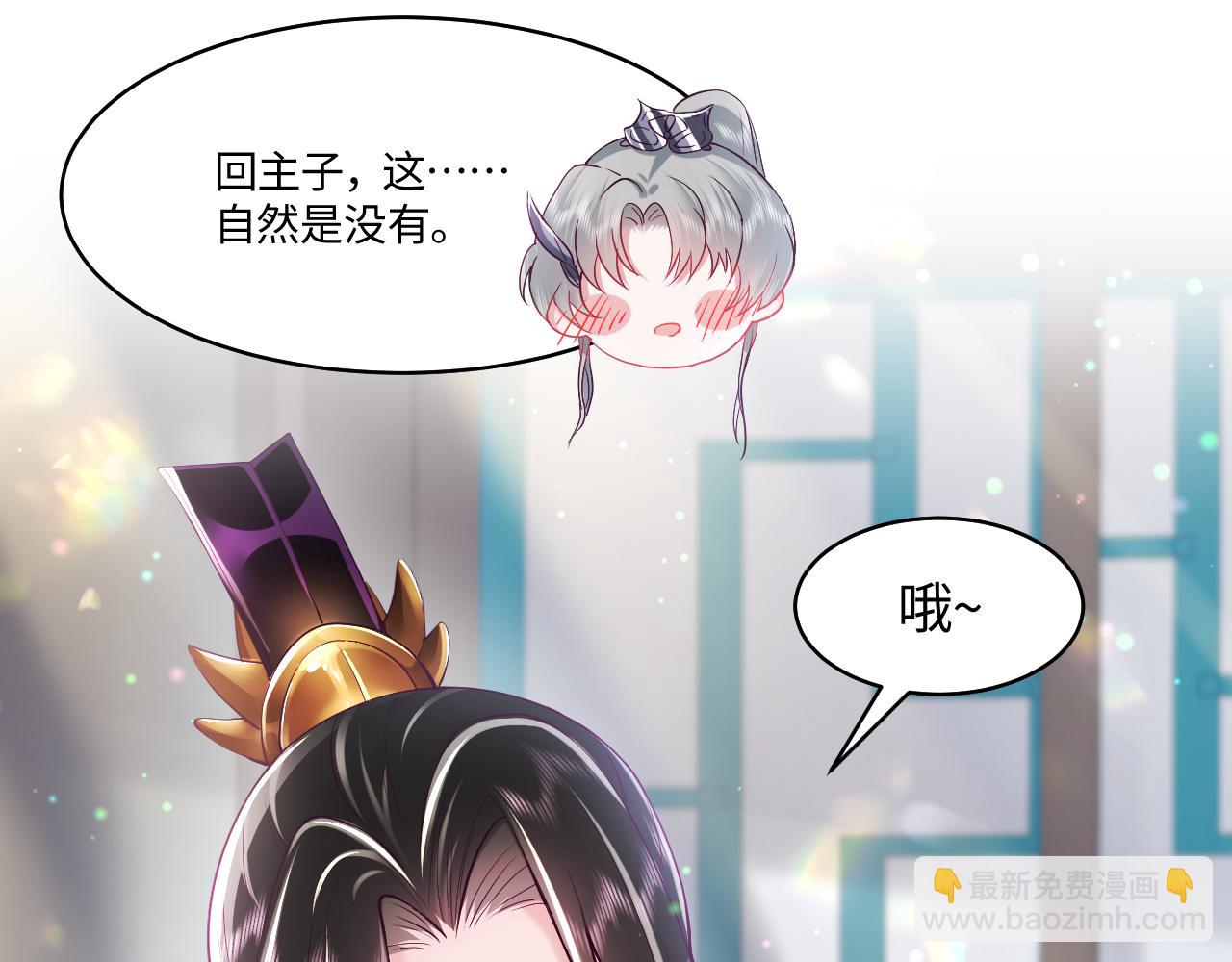 第6话 为了保命修改剧情？(1/3)-第7话