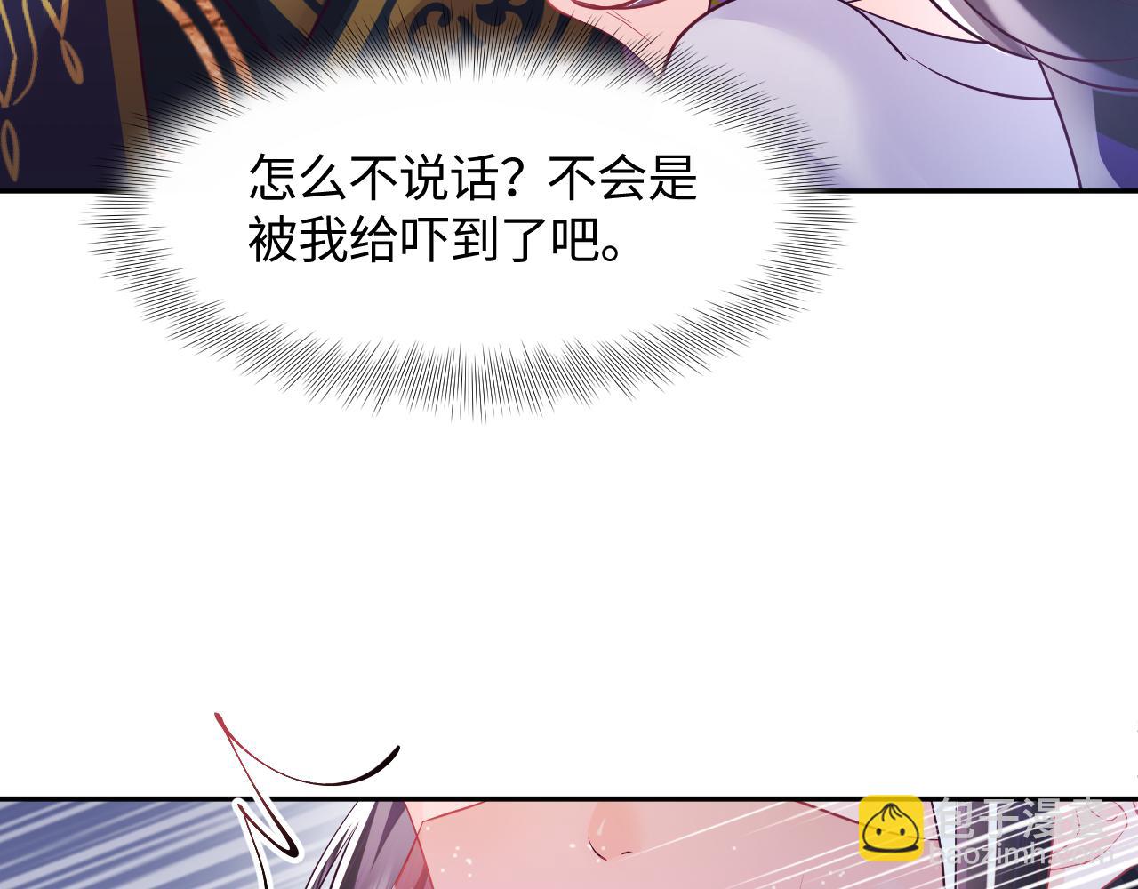 第8话 落入国师&ldquo;虎口&rdquo;？(1/3)-第9话