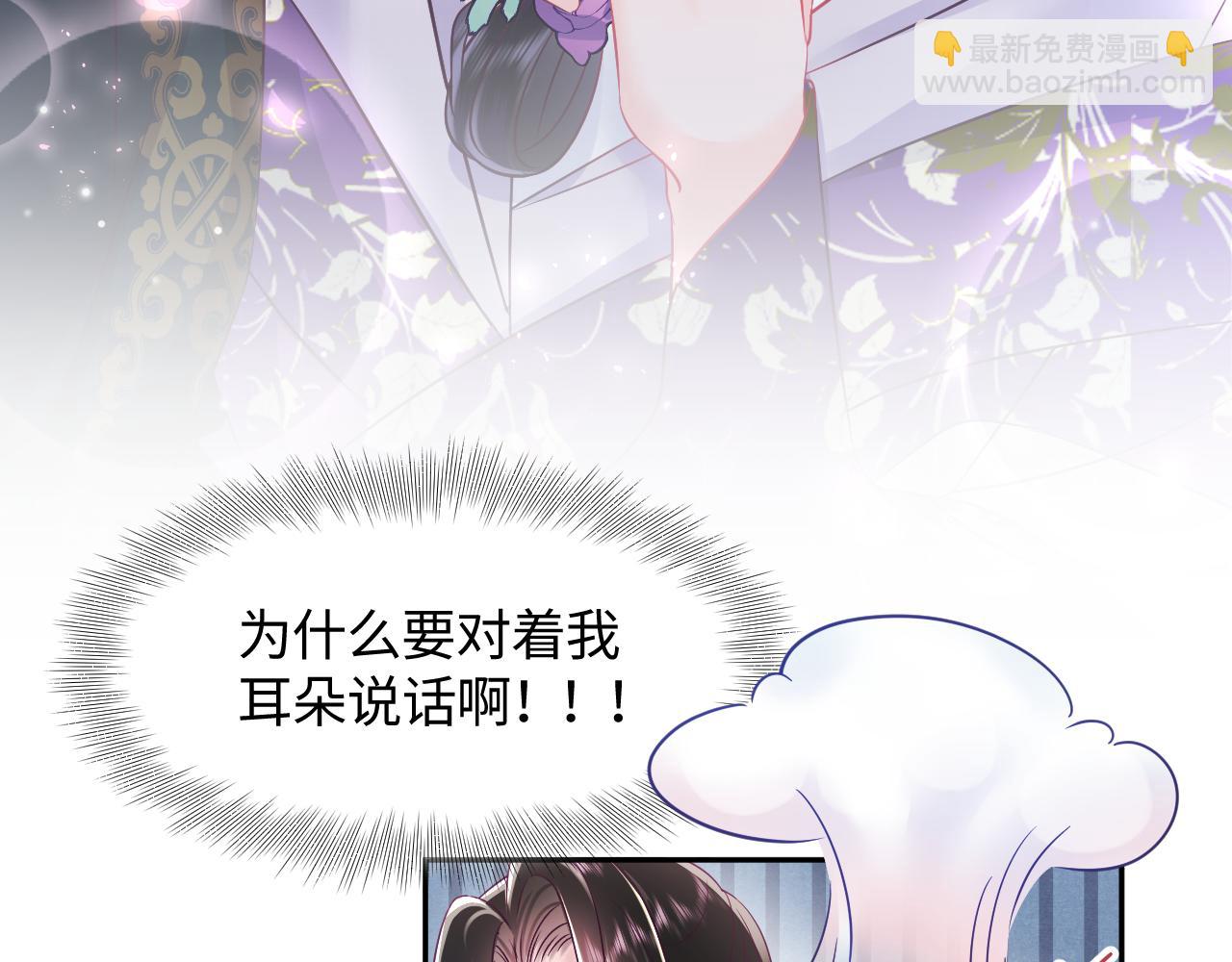 第8话 落入国师&ldquo;虎口&rdquo;？(1/3)-第9话