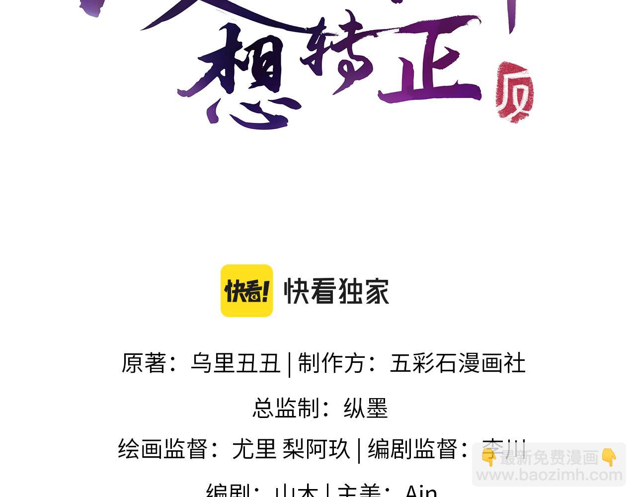 第8话 落入国师&ldquo;虎口&rdquo;？(1/3)-第9话