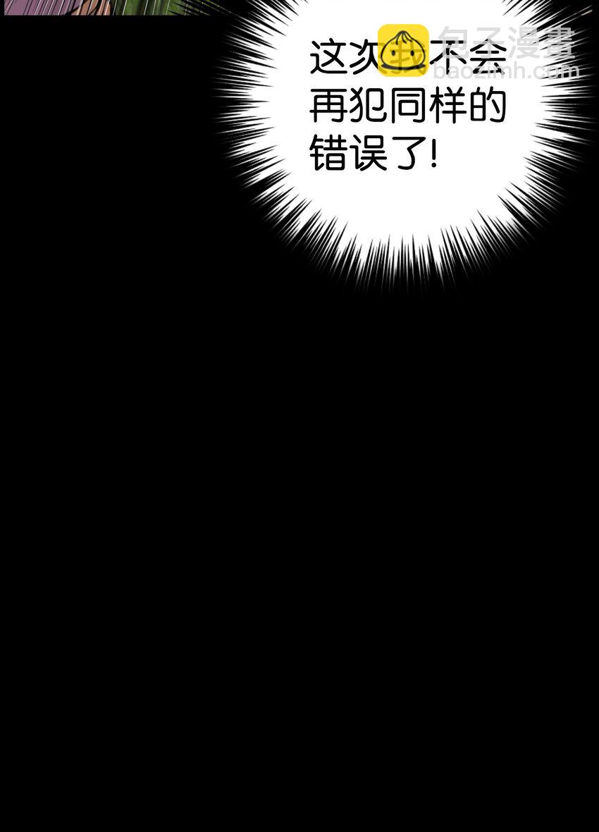 01 制霸武林(1/3)-第1话