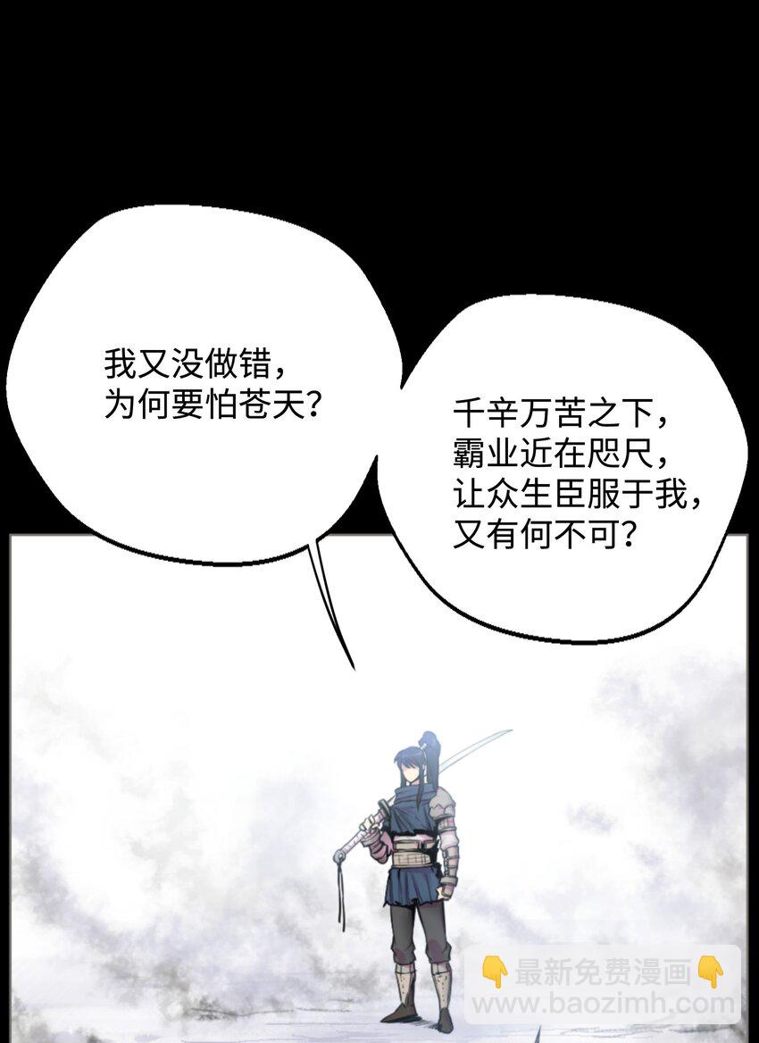 01 制霸武林(1/3)-第1话