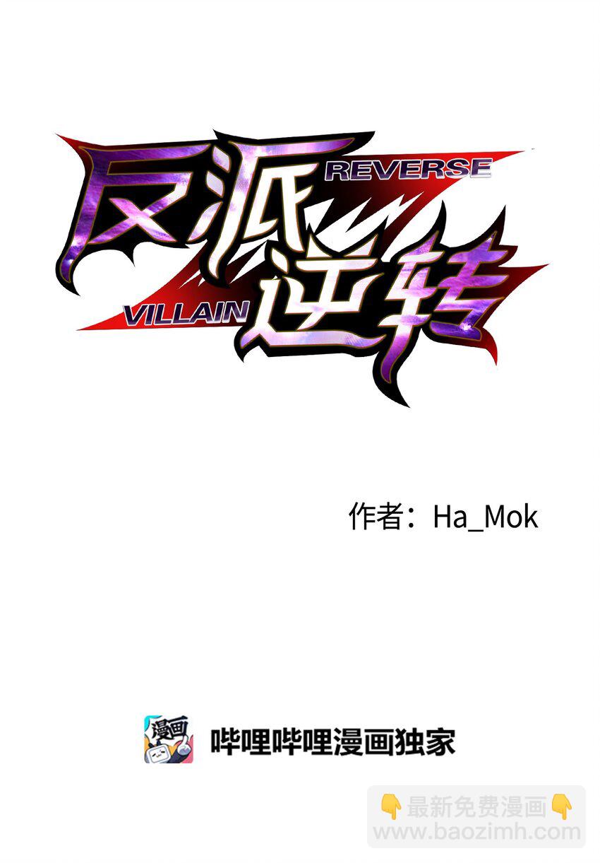11 恶魔苏醒(1/2)-第11话