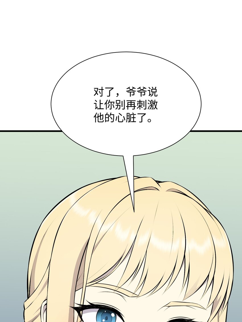 101 大会开始(1/2)-第101话