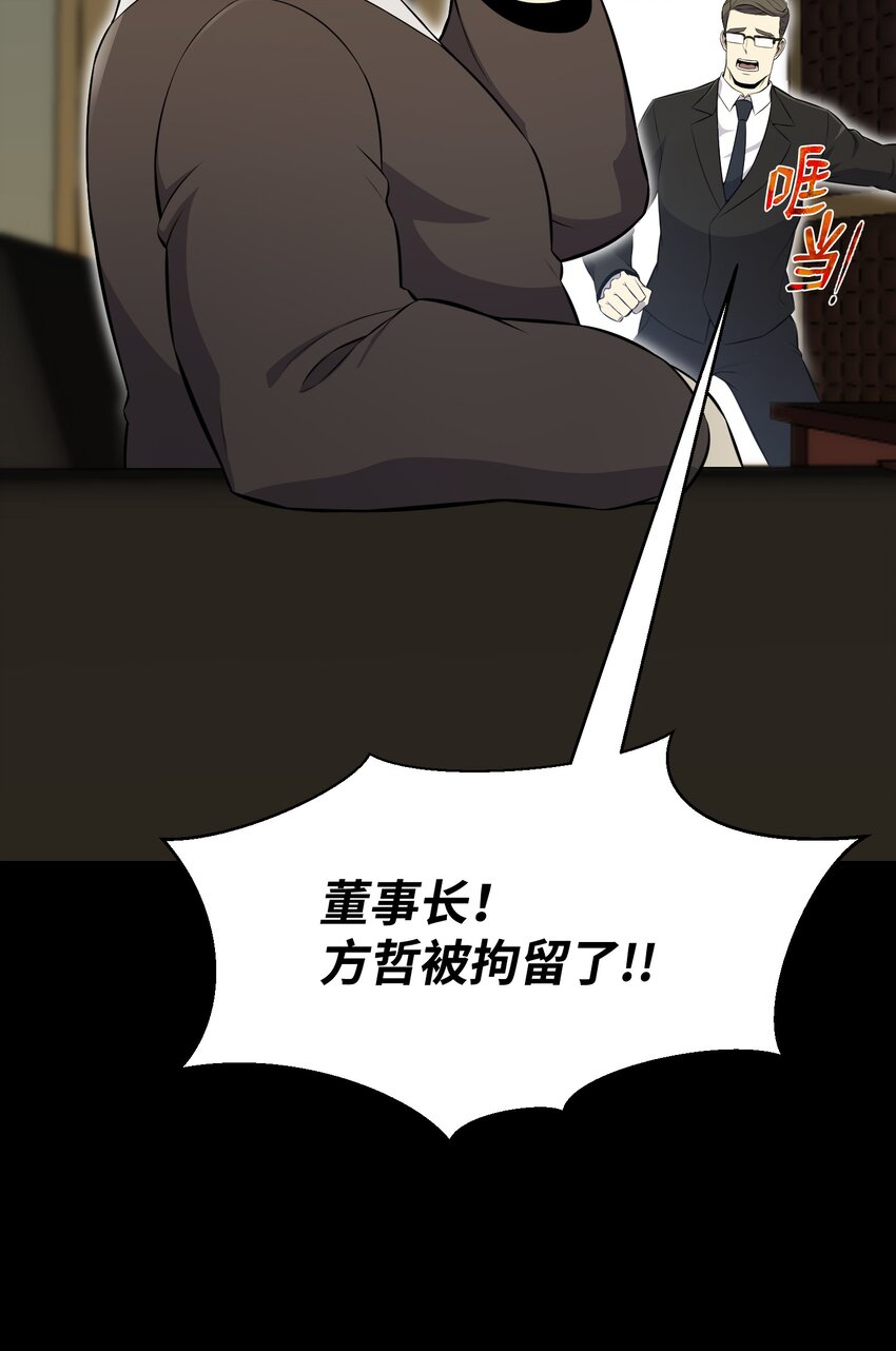 101 大会开始(1/2)-第101话