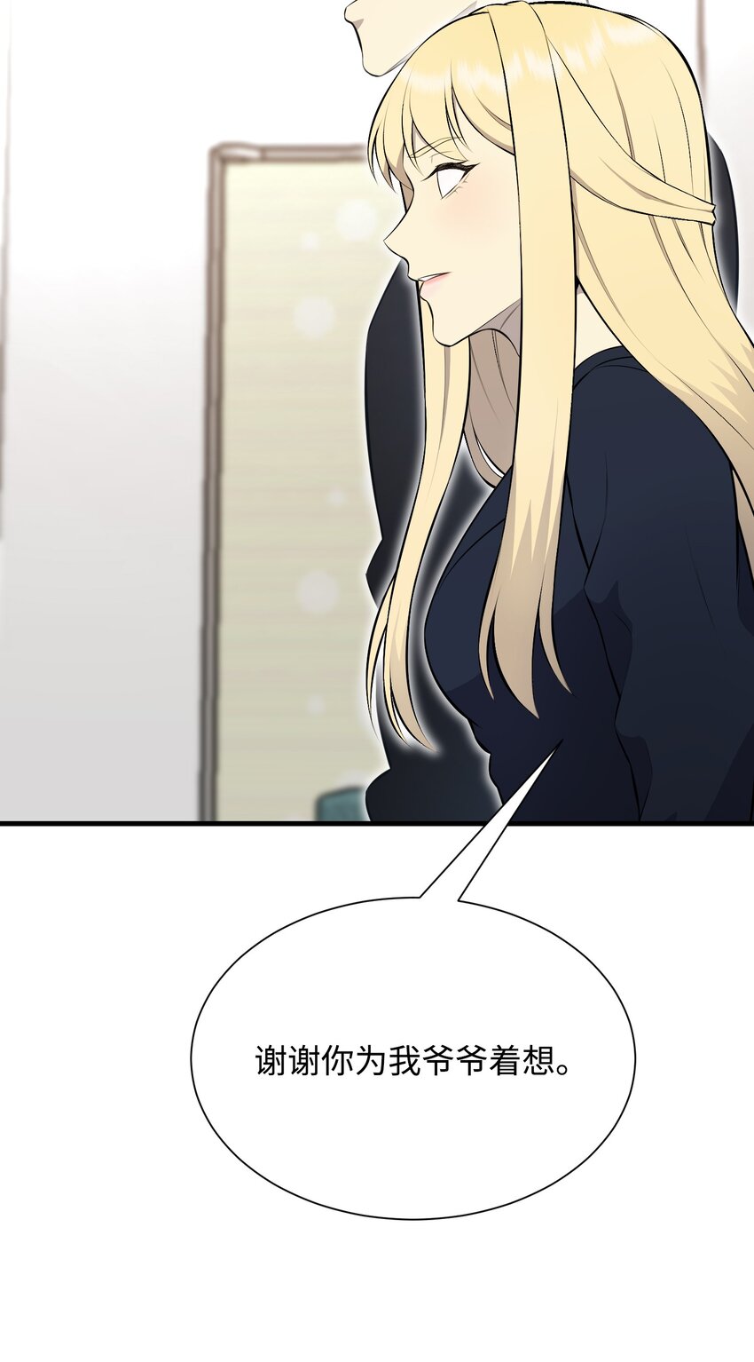 101 大会开始(1/2)-第101话