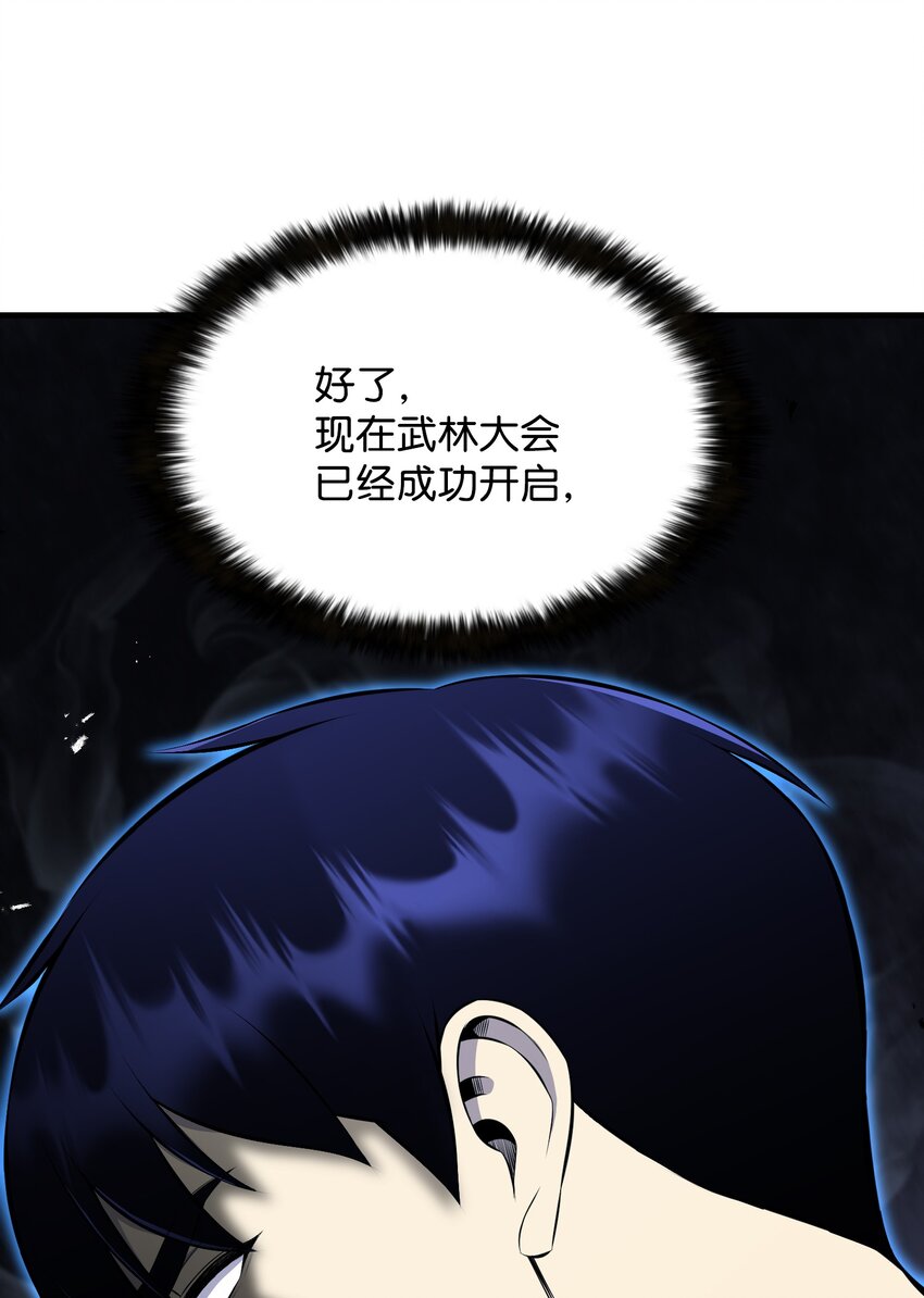 101 大会开始(1/2)-第101话