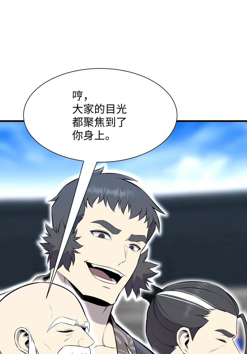 101 大会开始(1/2)-第101话