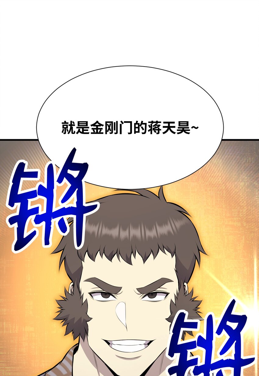 101 大会开始(1/2)-第101话