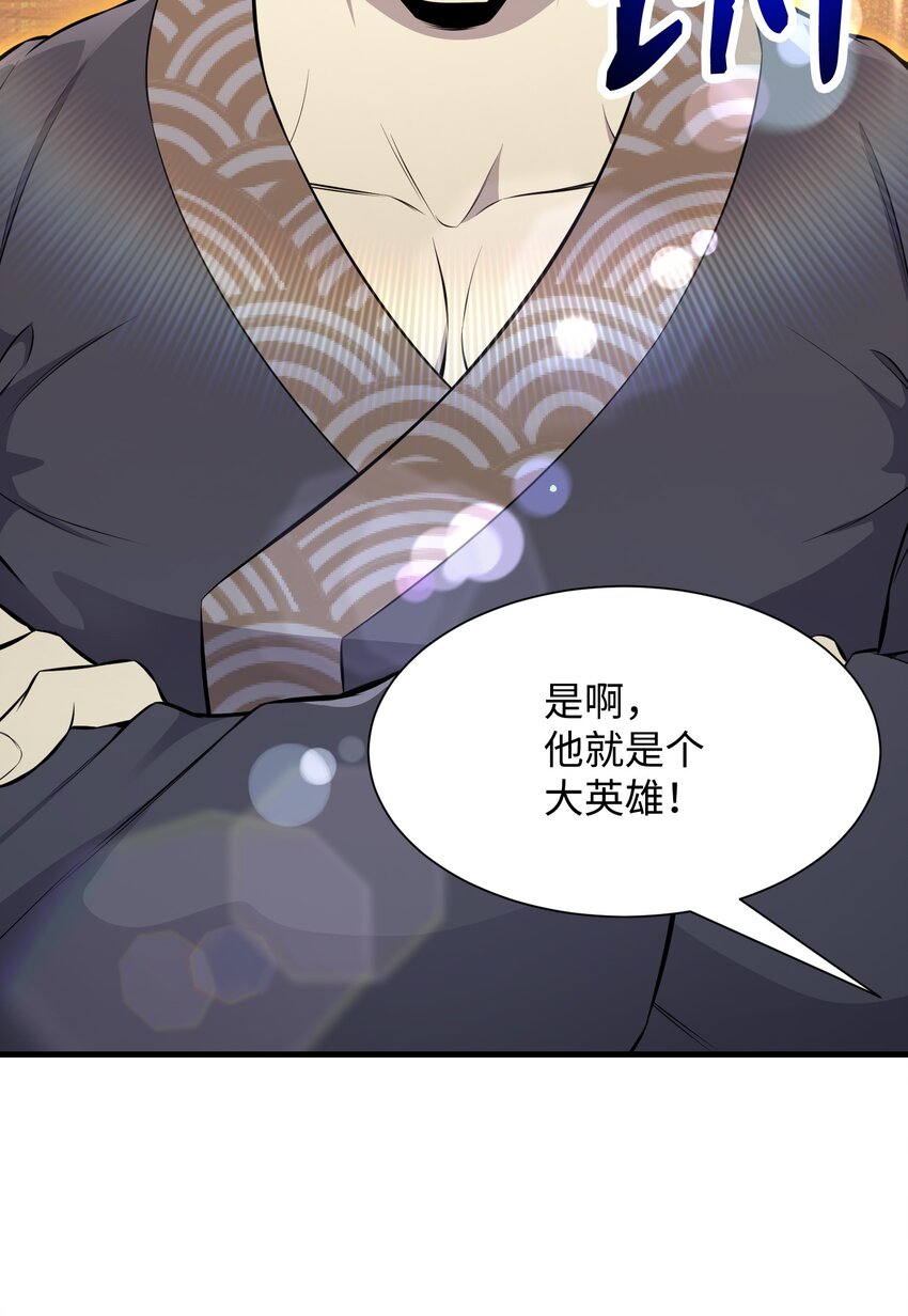 101 大会开始(1/2)-第101话