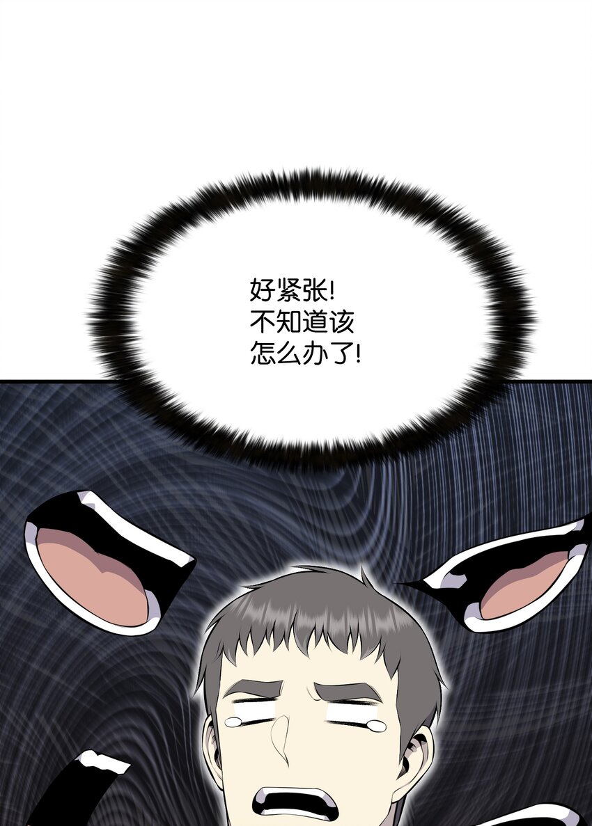 103 8强(1/2)-第103话