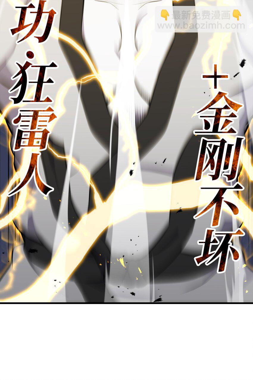 103 8强(1/2)-第103话