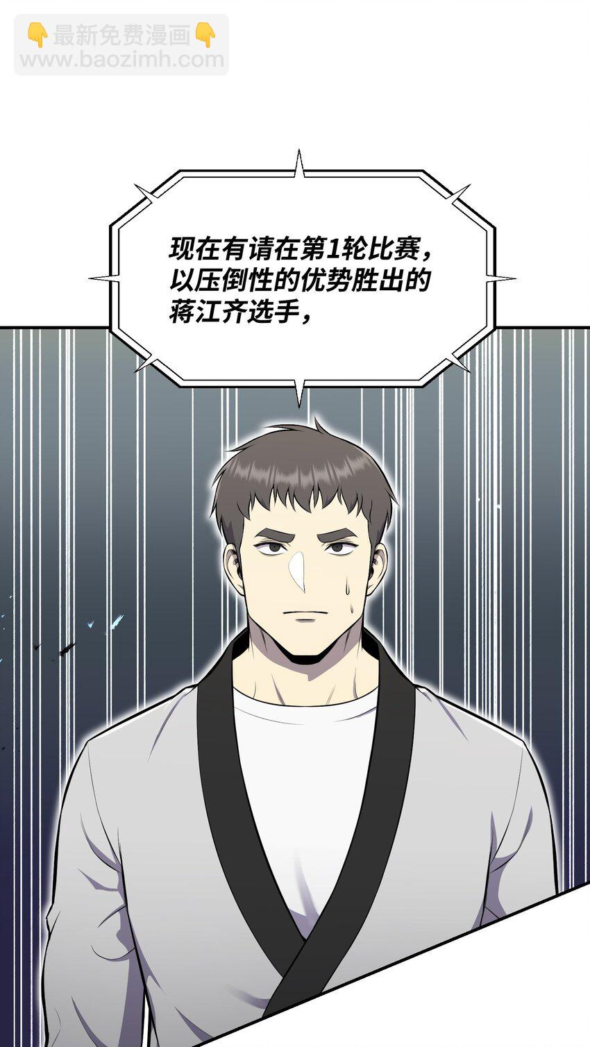 103 8强(1/2)-第103话