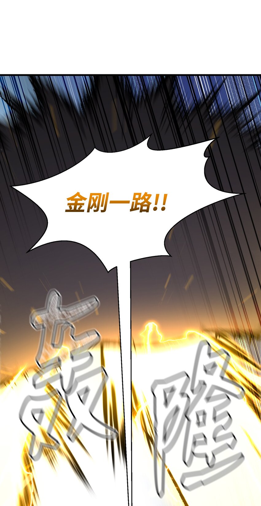 103 8强(1/2)-第103话