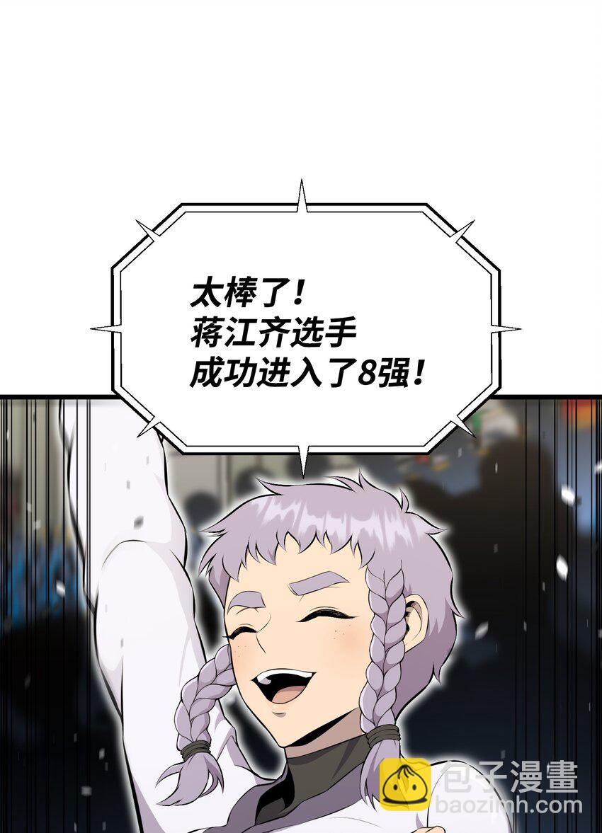 103 8强(1/2)-第103话