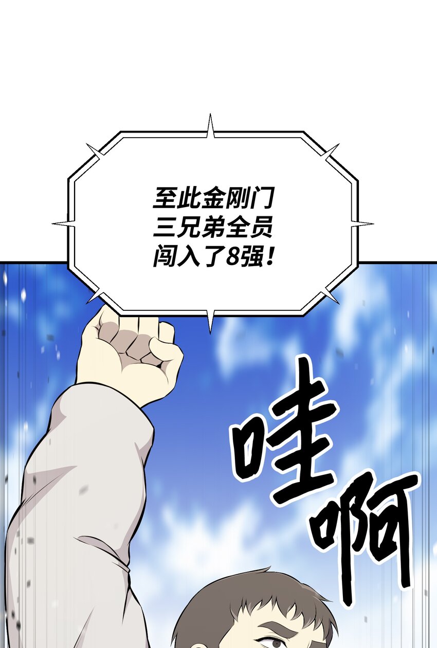 103 8强(1/2)-第103话