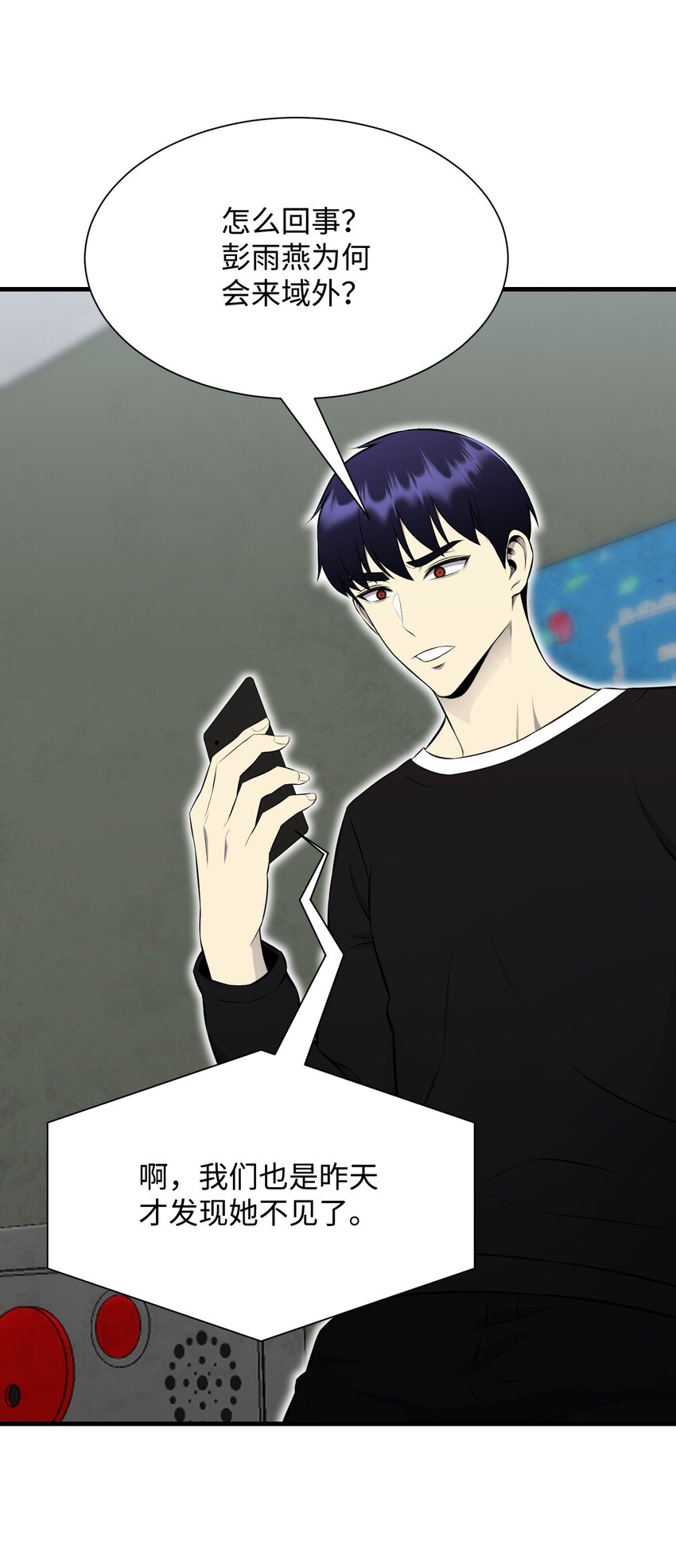 103 8强(1/2)-第103话