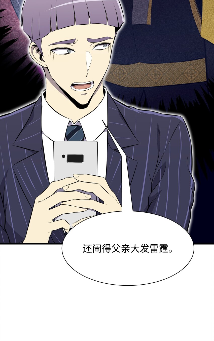 103 8强(1/2)-第103话
