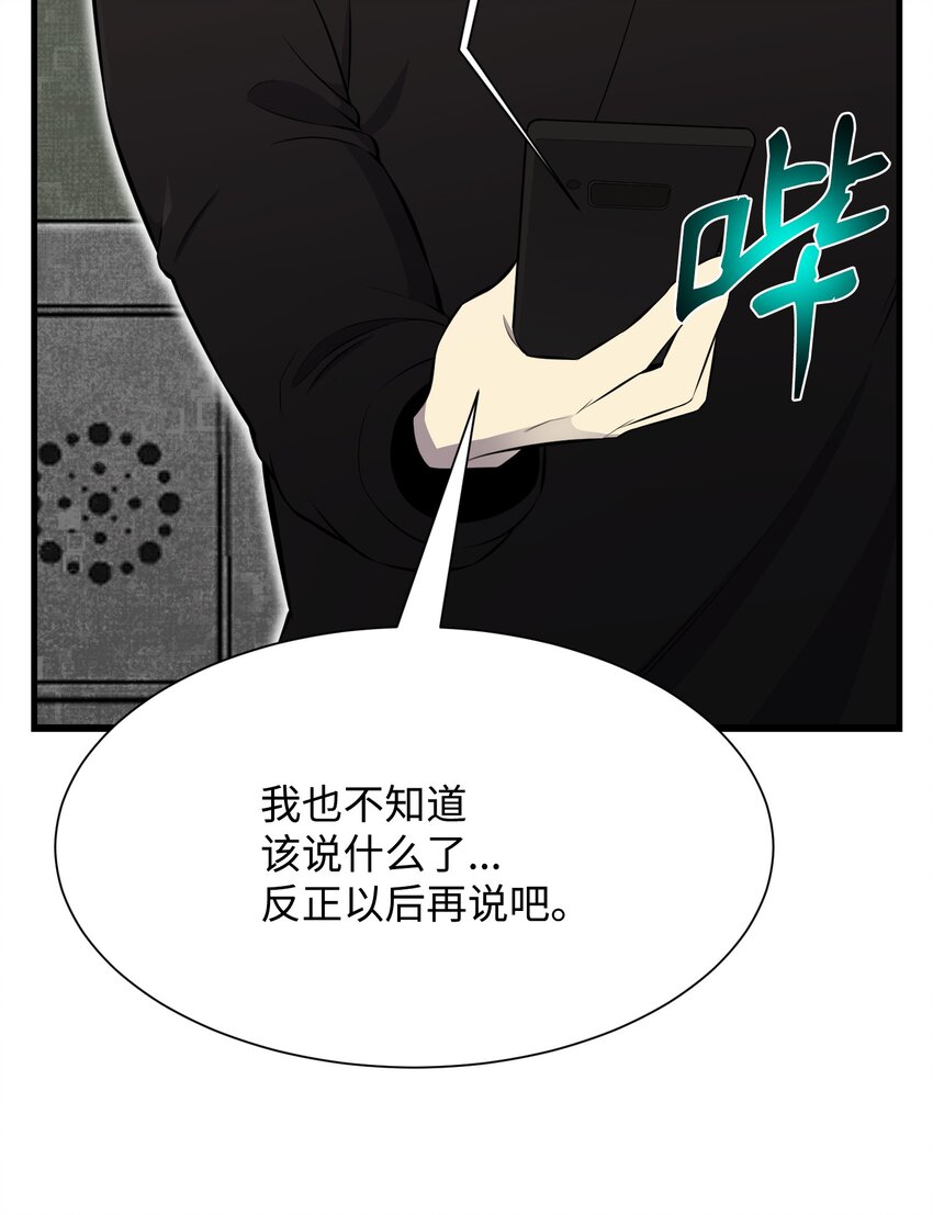 103 8强(1/2)-第103话