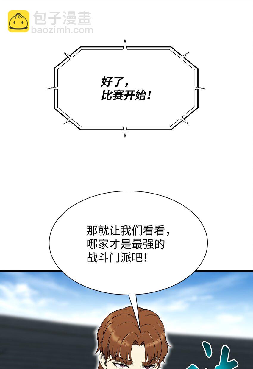 103 8强(1/2)-第103话
