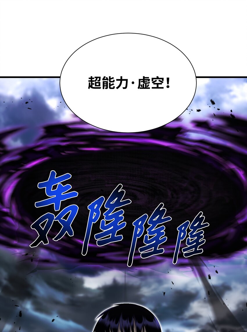 105 大闹会场(1/2)-第105话