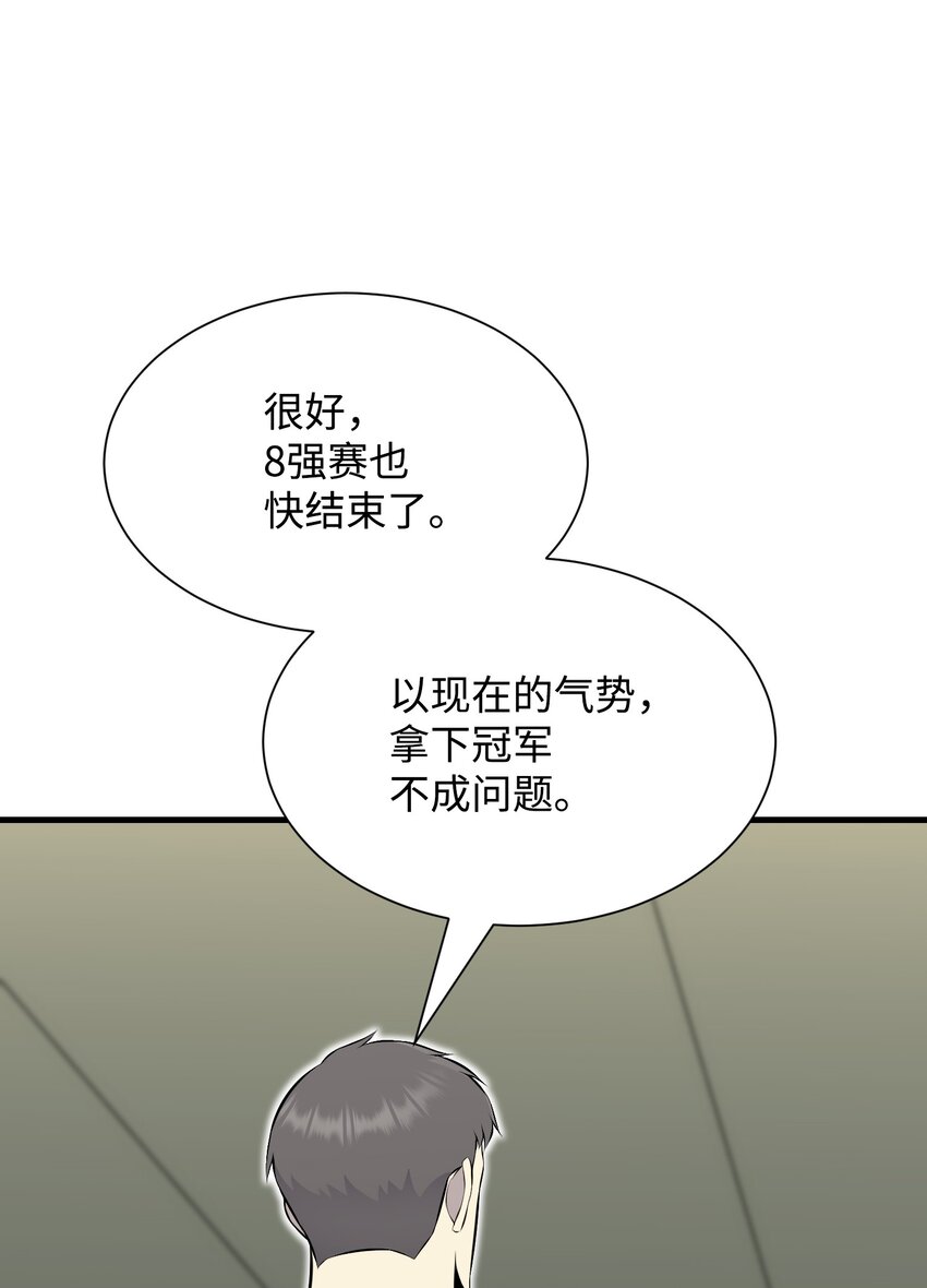 105 大闹会场(1/2)-第105话