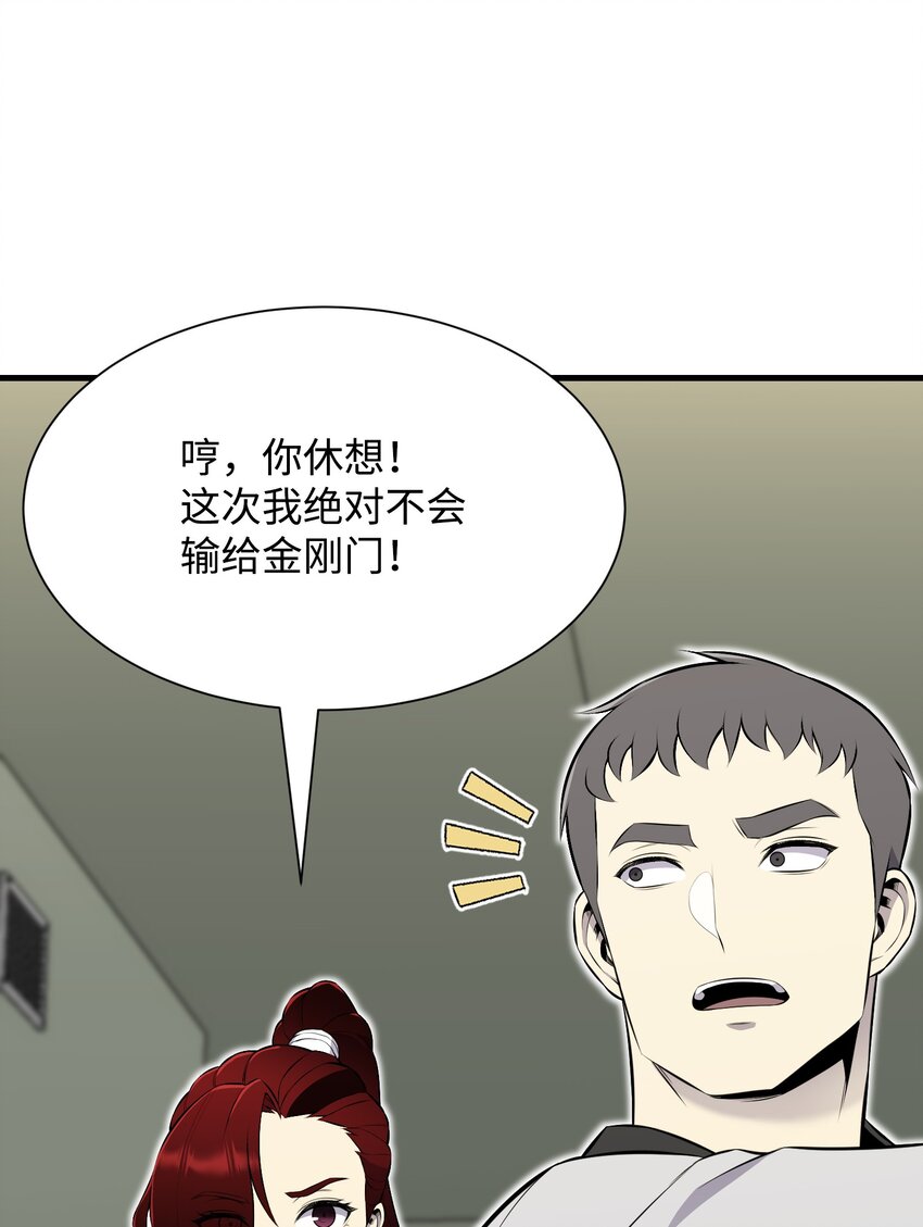 105 大闹会场(1/2)-第105话