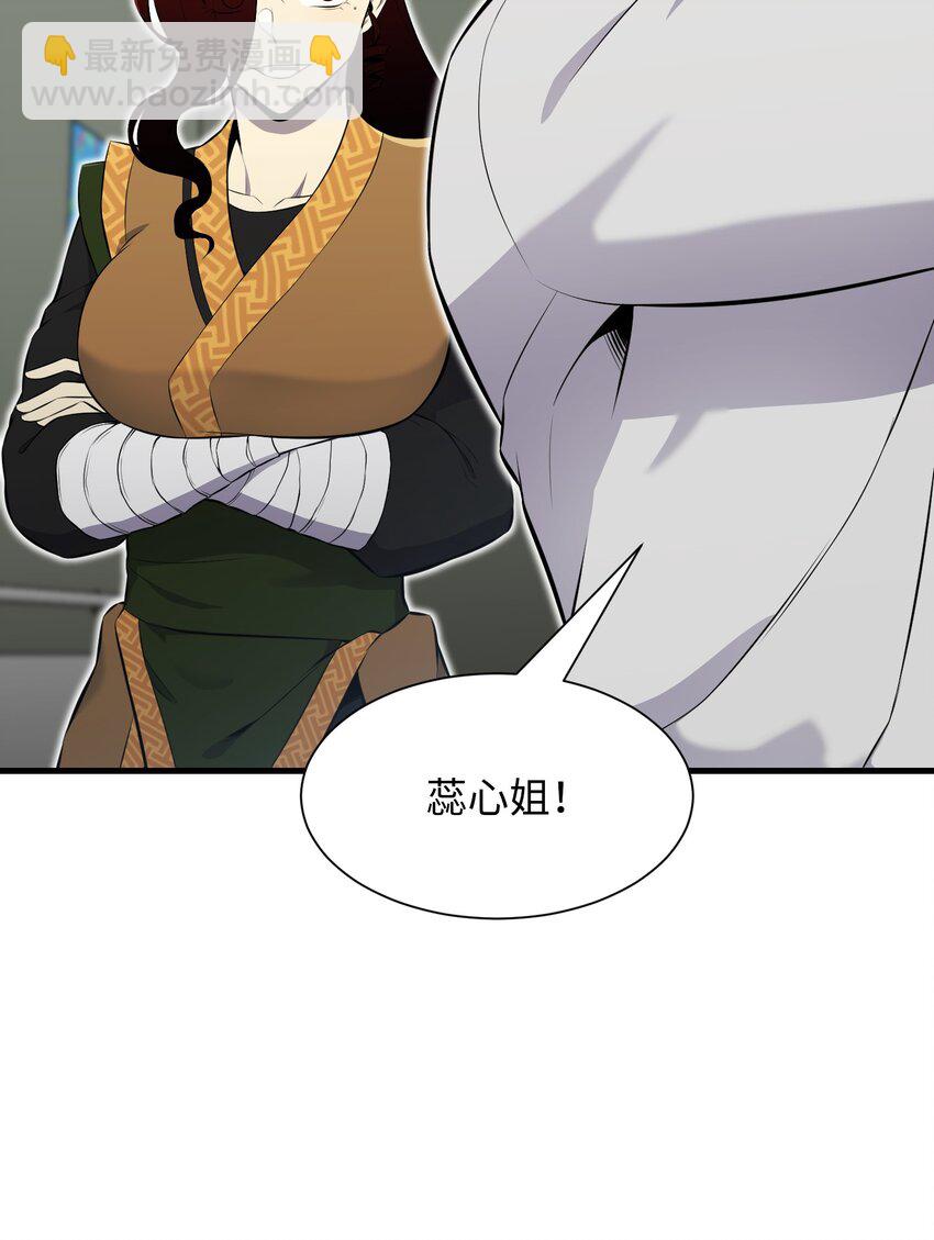 105 大闹会场(1/2)-第105话