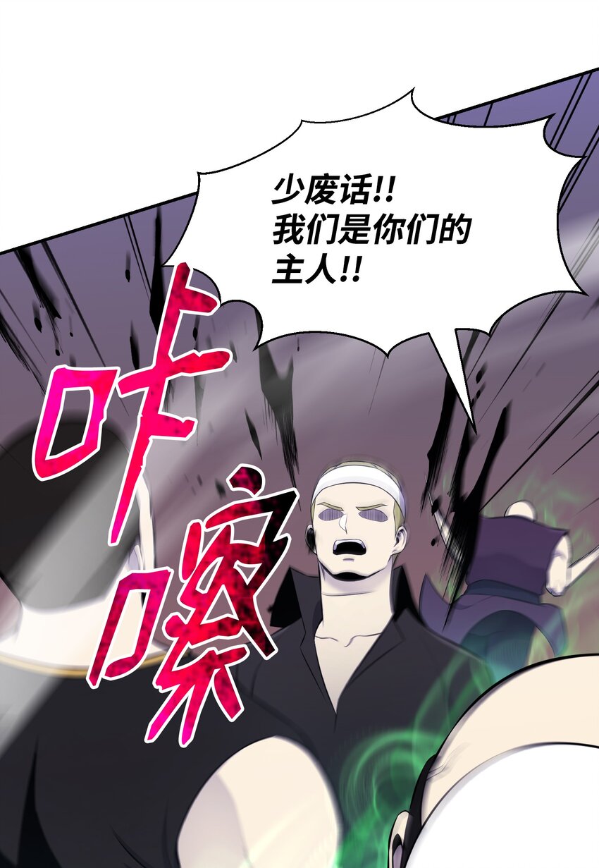 105 大闹会场(1/2)-第105话
