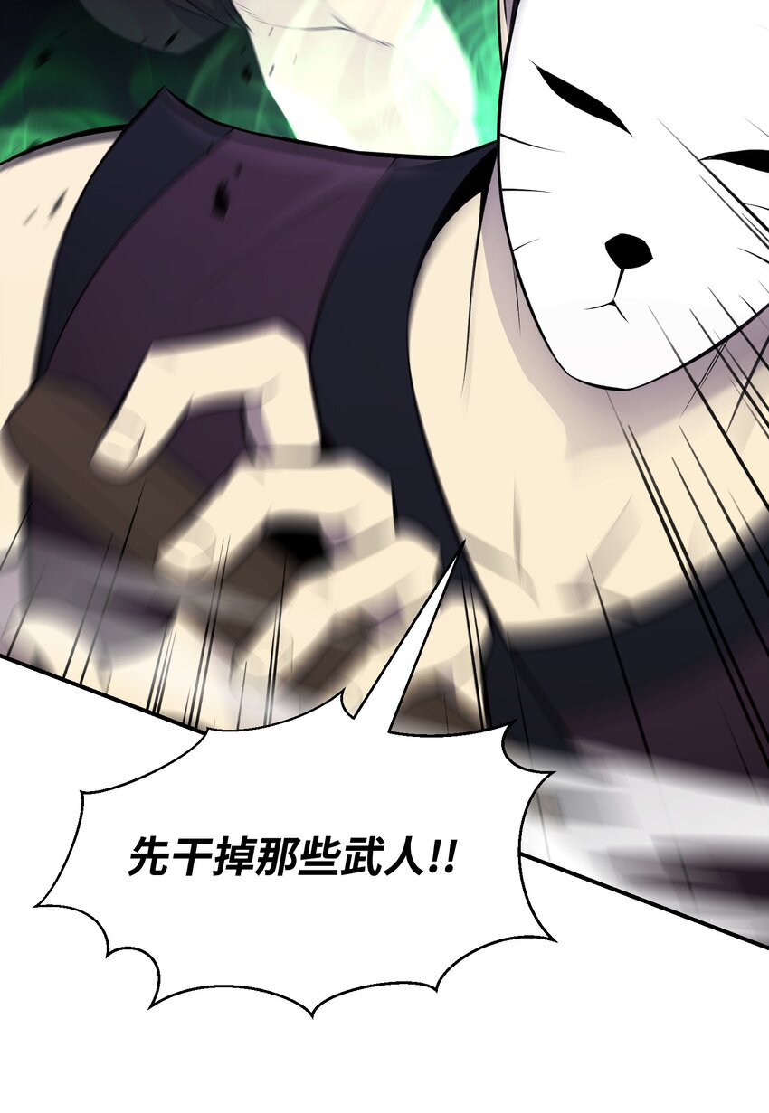 105 大闹会场(1/2)-第105话
