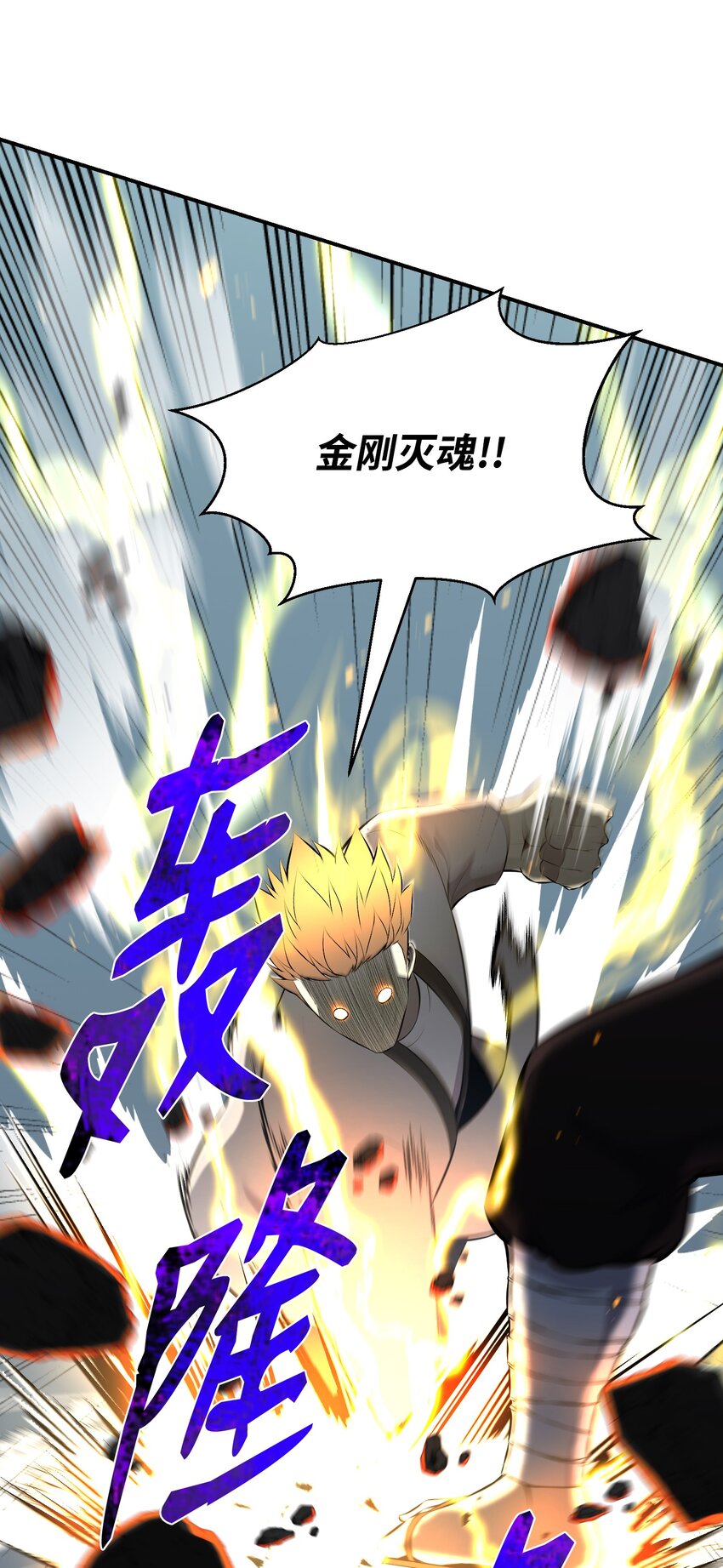 105 大闹会场(1/2)-第105话