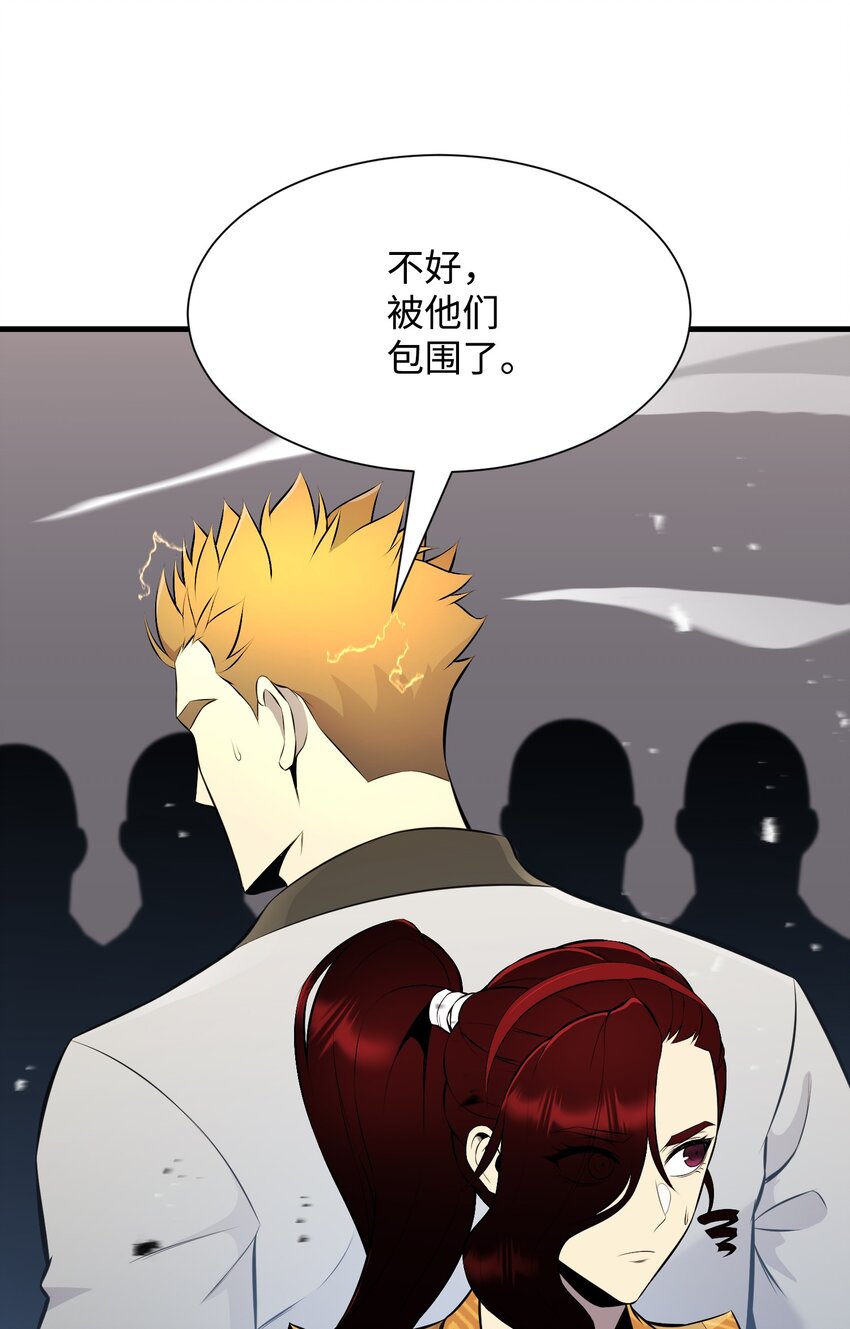 105 大闹会场(1/2)-第105话