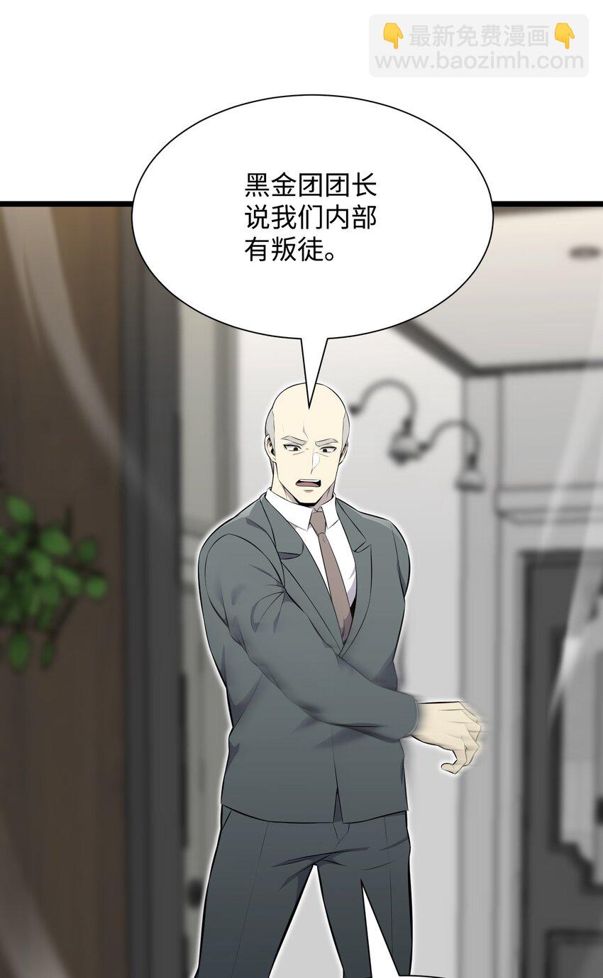 105 大闹会场(1/2)-第105话