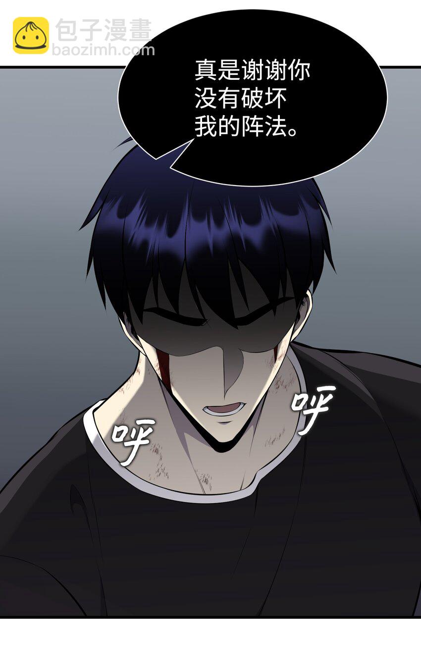 109 陈江洪(1/3)-第109话