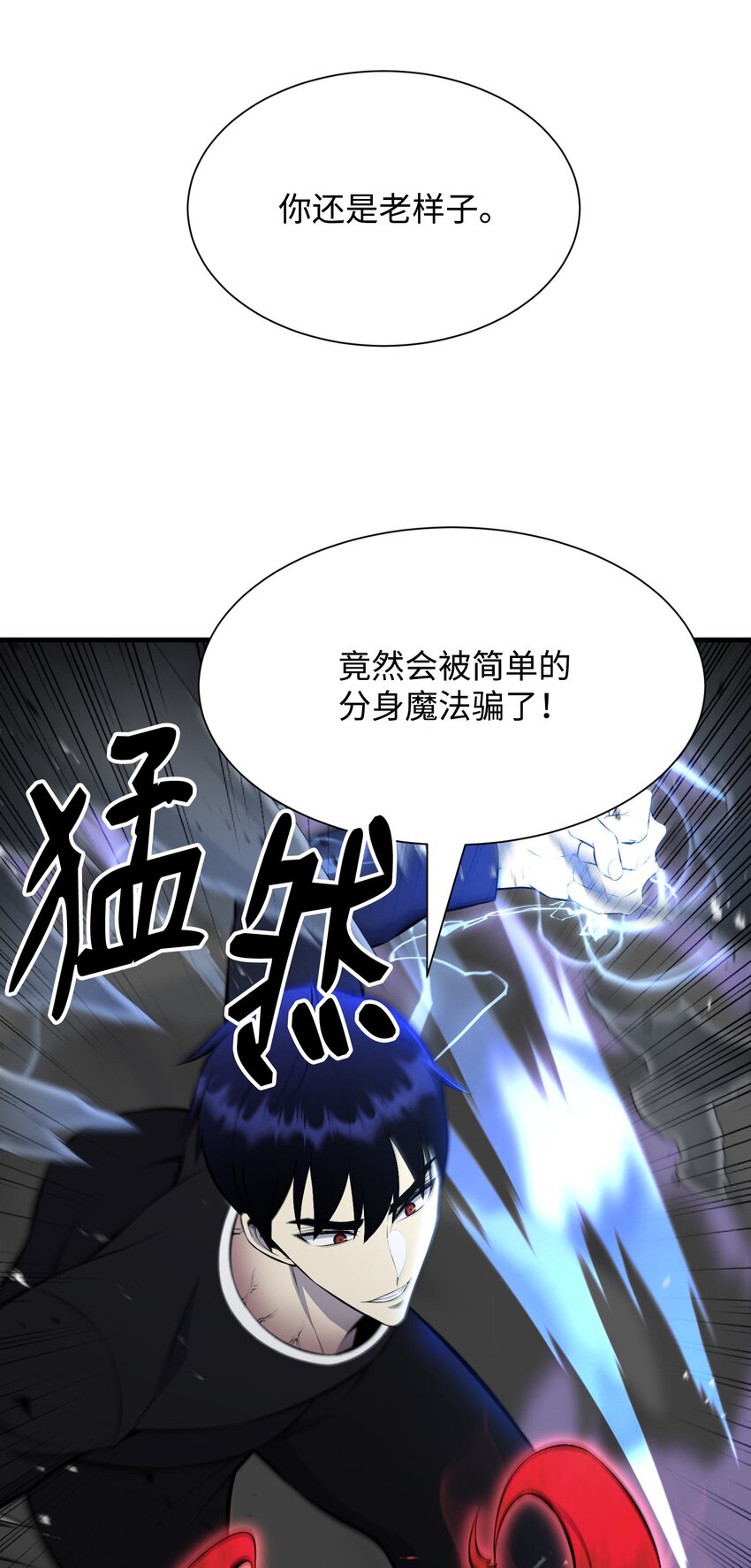 109 陈江洪(1/3)-第109话