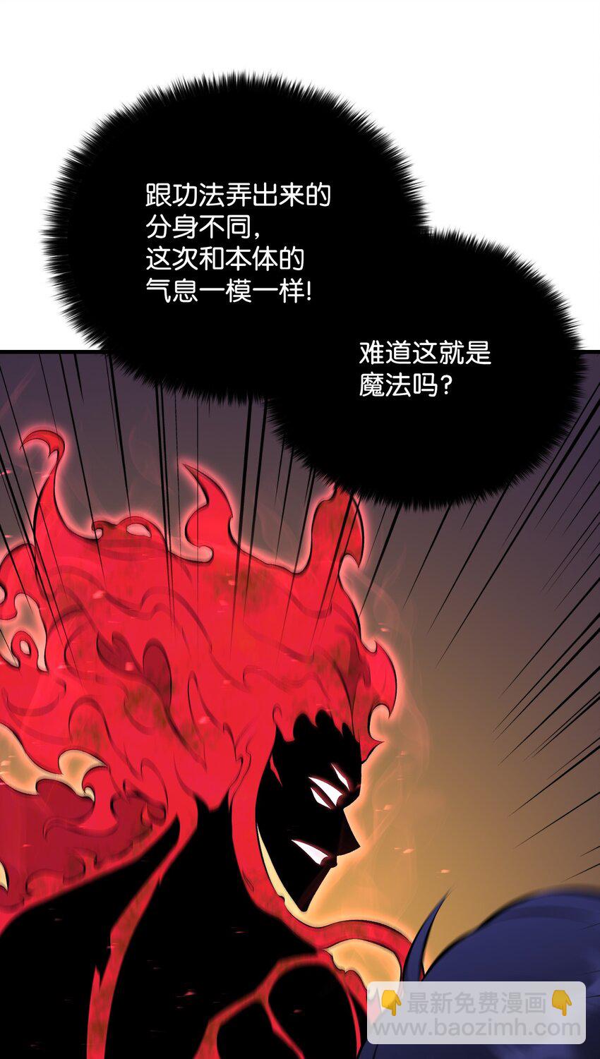 109 陈江洪(1/3)-第109话