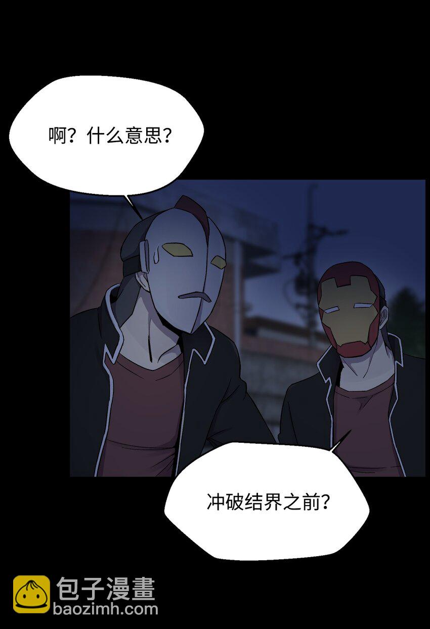 13 黑金团(1/2)-第13话